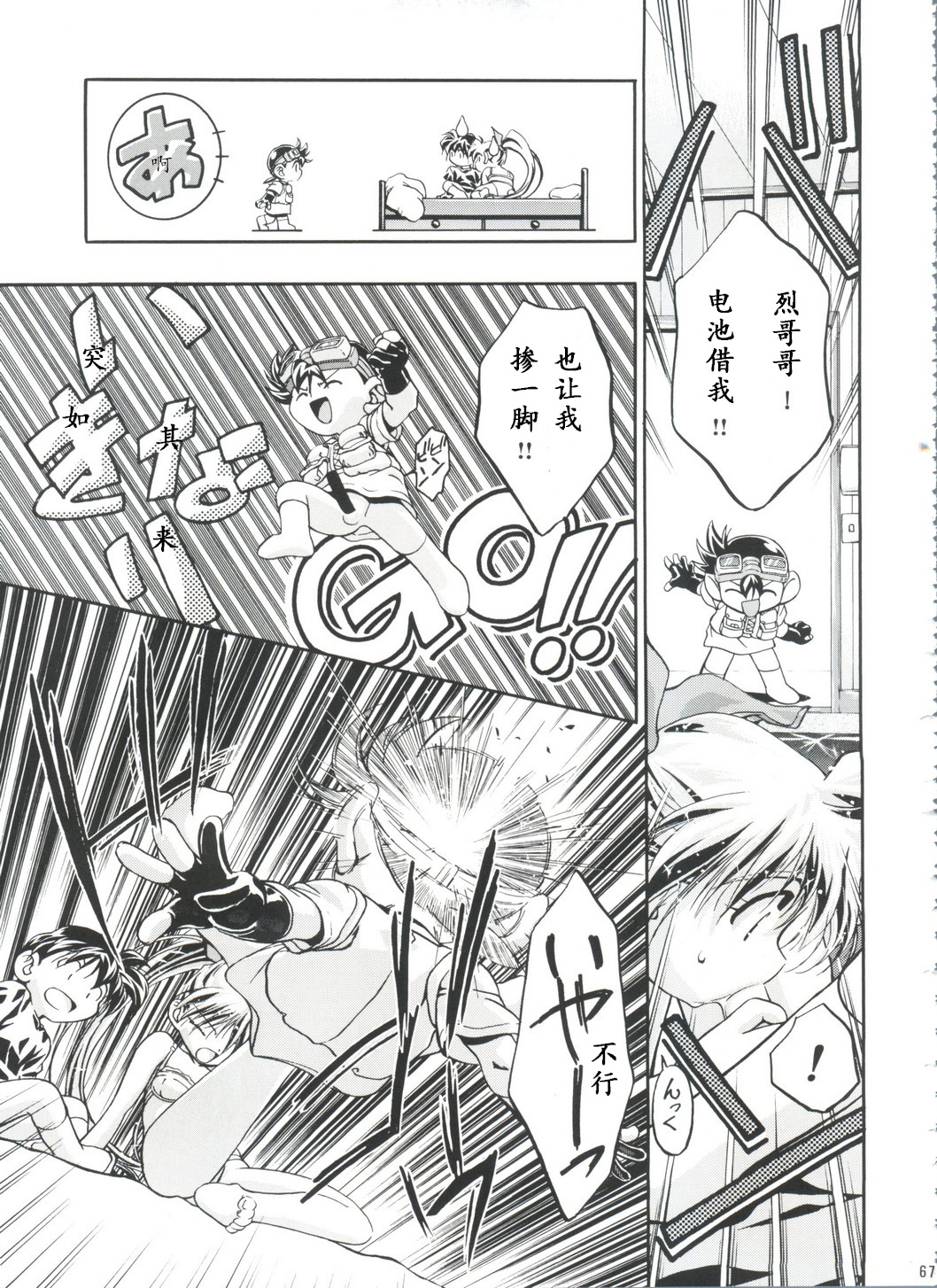 [Gambler Club (Kousaka Jun)] Retsu&Go (Let's Ra Go! Soushuuhen) (Bakusou Kyoudai Let's & Go!!) [Chinese] page 4 full