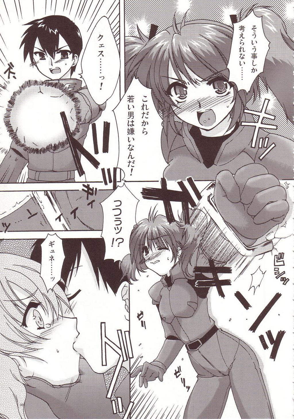 [AKABEi SOFT (Alpha)] Aishitai I WANT TO LOVE (Mobile Suit Gundam Char's Counterattack) page 8 full