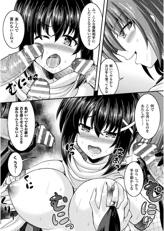 [Anthology] 2D Comic Magazine Gachi-Lez Ryoujoku de Kairaku Otoshi Vol. 2 [Digital] page 49 full