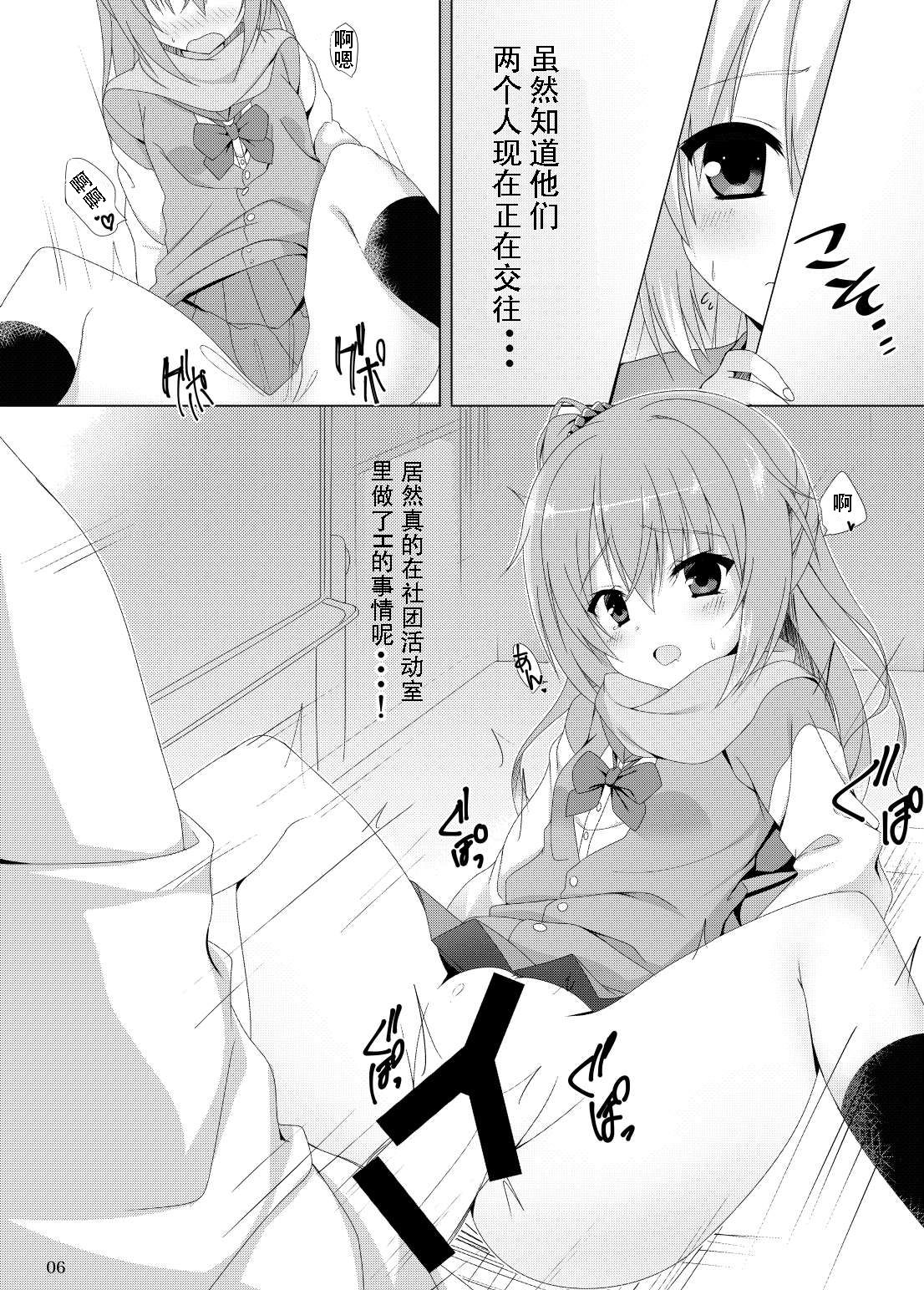 [casis-kabosu (Aria.)] Meguru no Daisuki na Senpai-tachi. (Sanoba Witch) [Chinese] [雪光yk个人汉化] [Digital] page 4 full