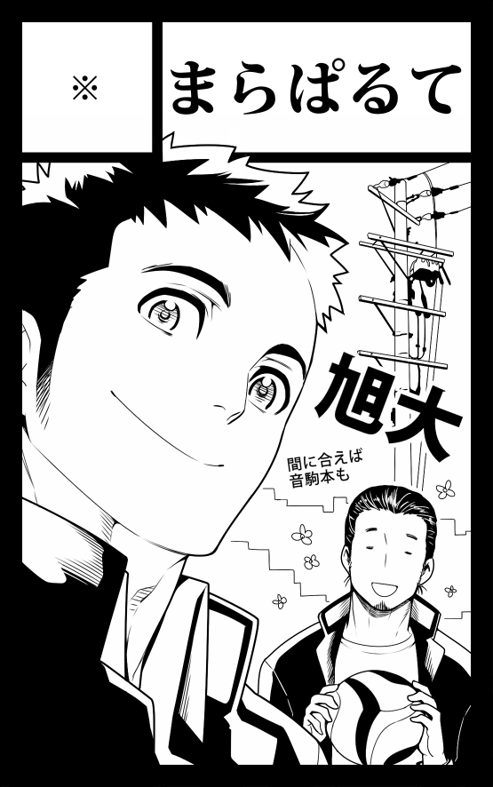 (C83) [Maraparte (Kojima Shoutarou)] 5minutes (Haikyuu!!) page 26 full