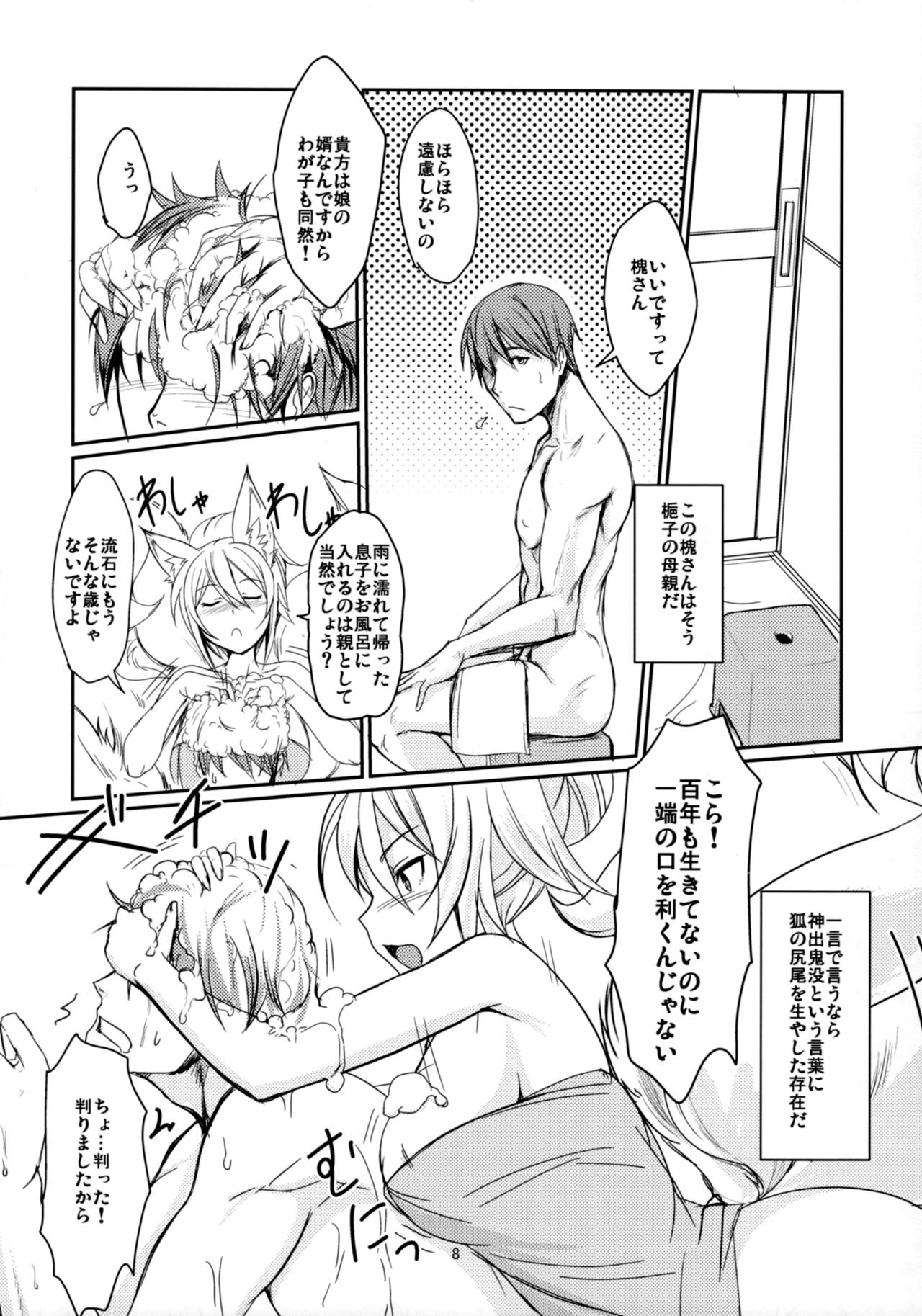 (C93) [Tanmatsu Ijou (BadHand)] Byakko no Yuu page 7 full