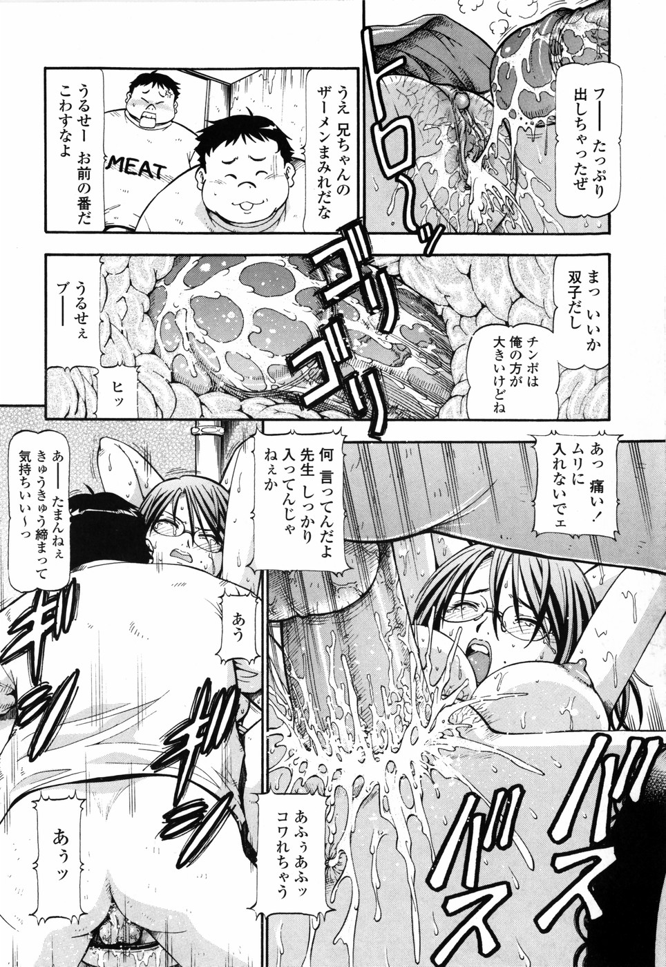 [ITOYOKO] SLAVE GIRLS page 48 full