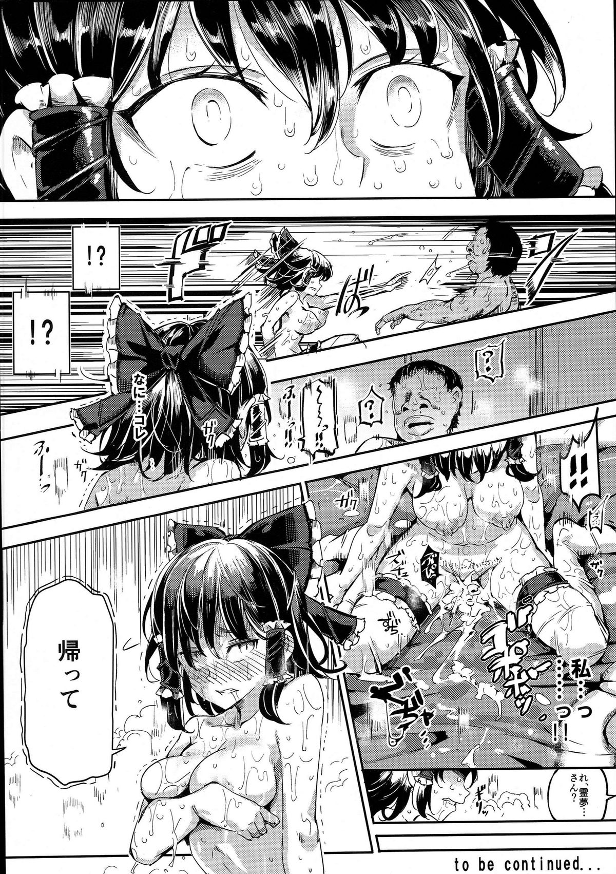 (C89) [Nyuu Koubou (Nyuu)] Aru Hi Totsuzen Reimu-san ga Deredere ni Narimashita Totsuzen Gachidere LV99 (Touhou Project) page 28 full