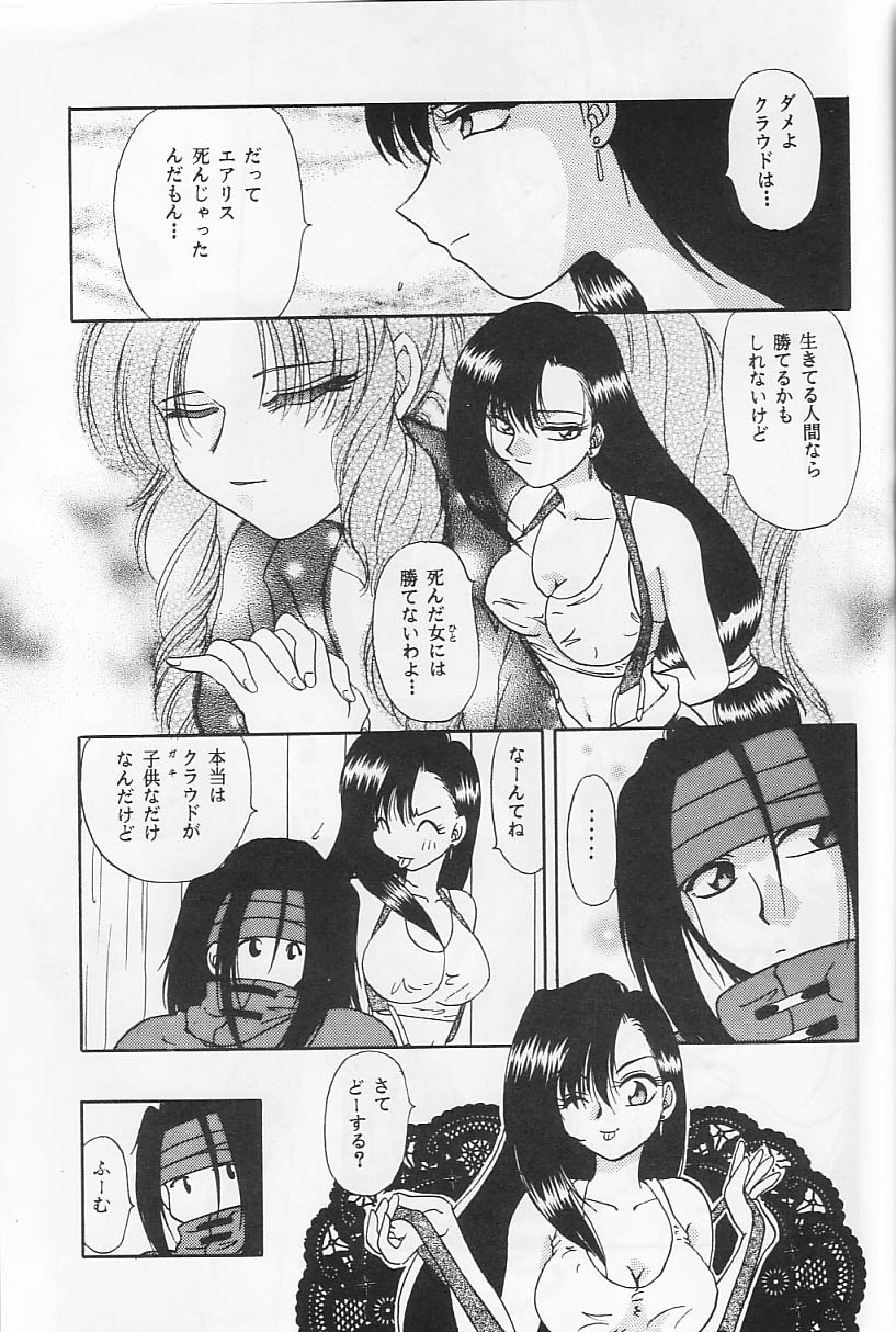 [SHEEPCLOUD (Hitsujiko)] Rarely (Final Fantasy VII) page 8 full