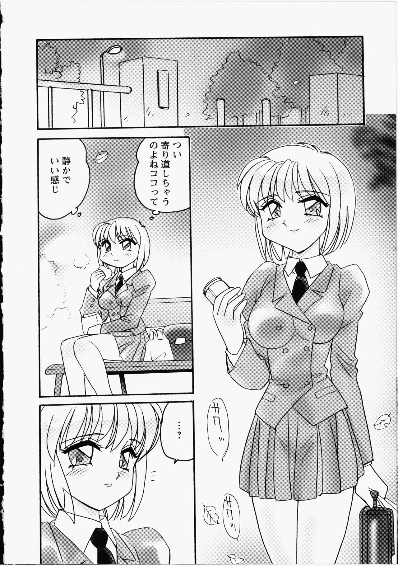 [Amagi Kei] Otome Chinpo page 37 full