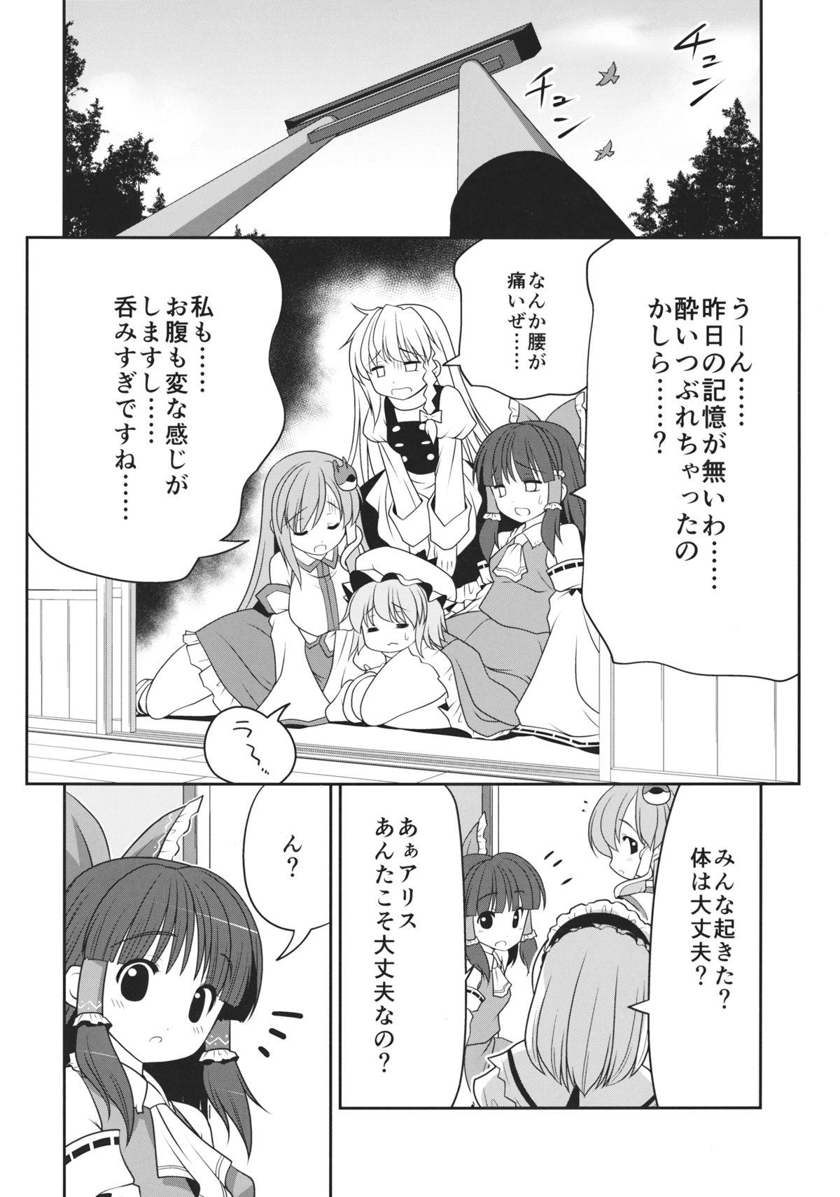 (CT26) [Yosutebito na Mangakaki (Tomoki Tomonori)] Neta Furi Alice (Touhou Project) page 31 full