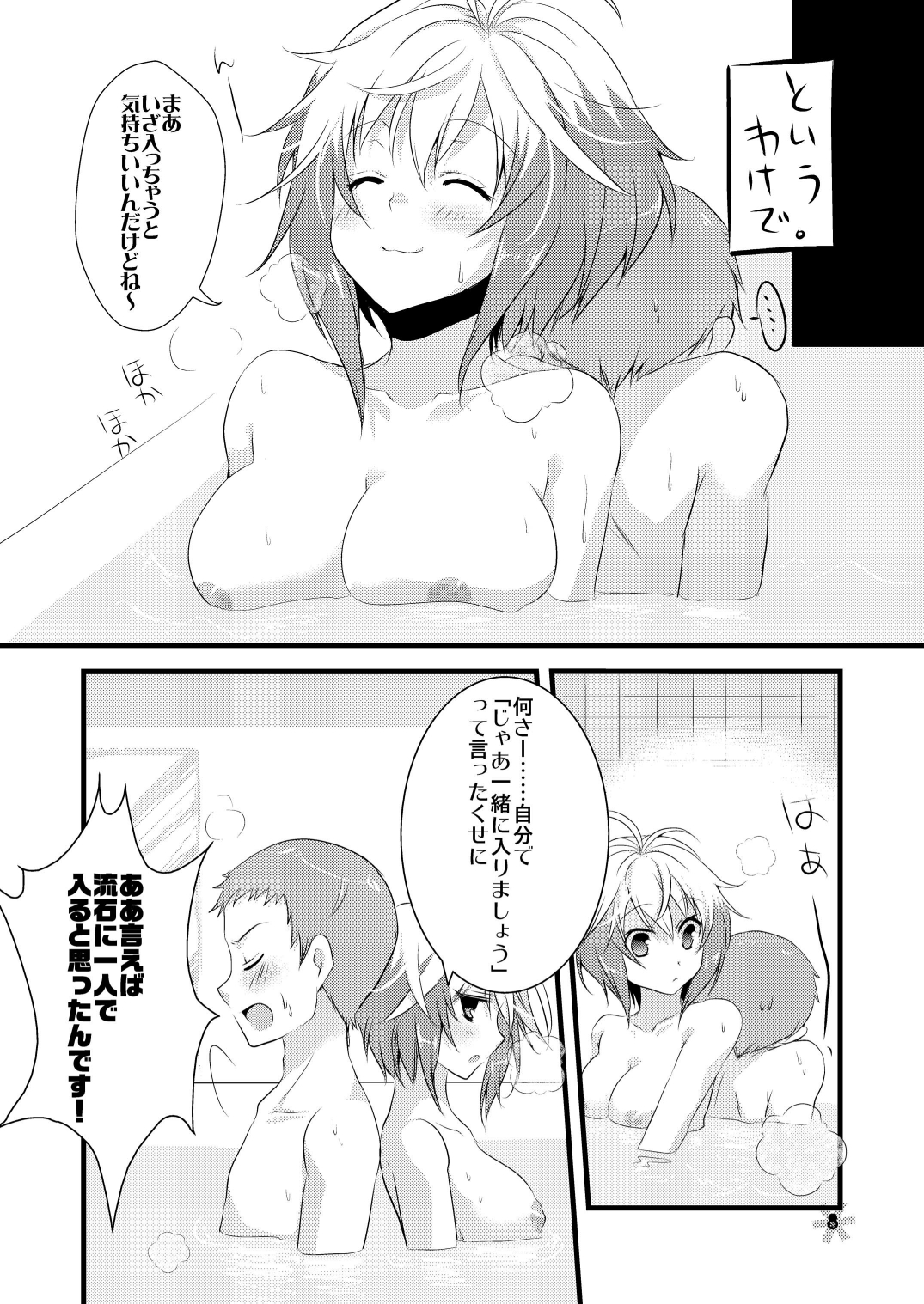 [Noix | peach-breath (Ootani Mikoto)] Pascal san to Ofuro de xx suru Hon EX (Tales of Graces) [Digital] page 7 full