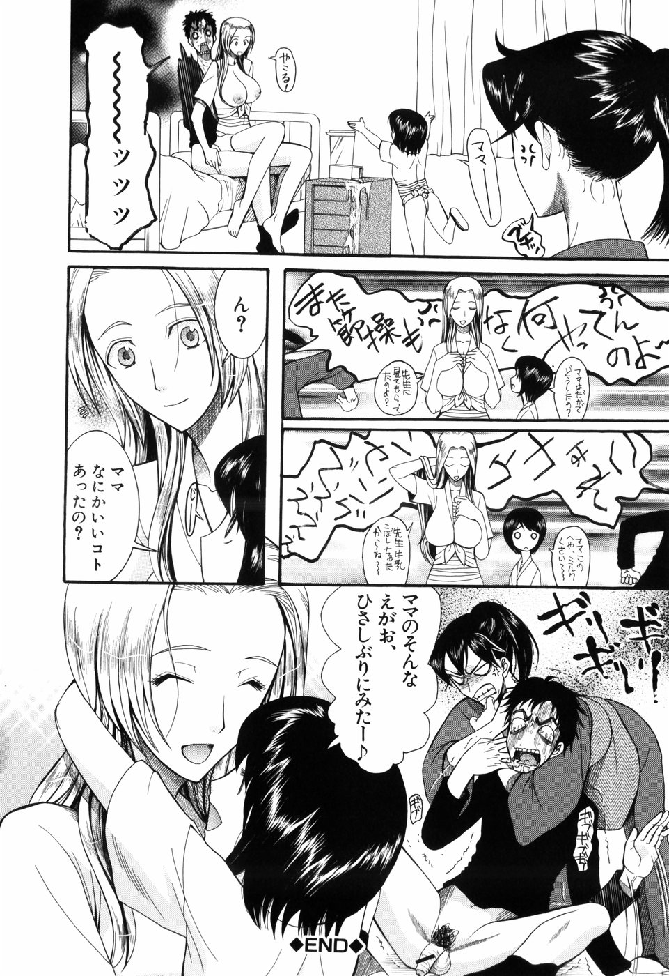 [Saki Urara] Mitsu Matsuri page 62 full