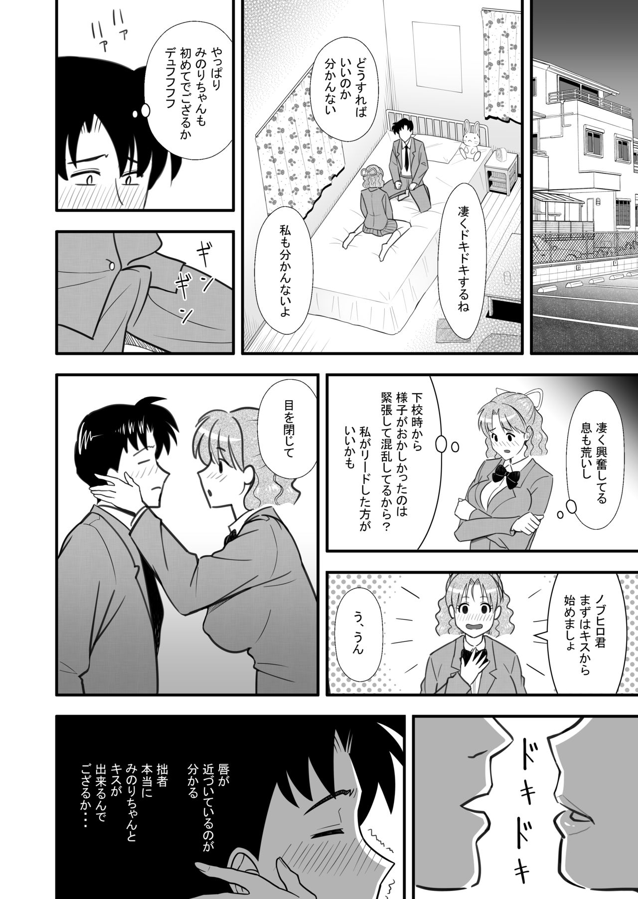 [Marakkuma] (Hihou) Omoibito no Shoutai wa Henshin Nouryoku o Te ni Ireta Kimoota datta! page 16 full