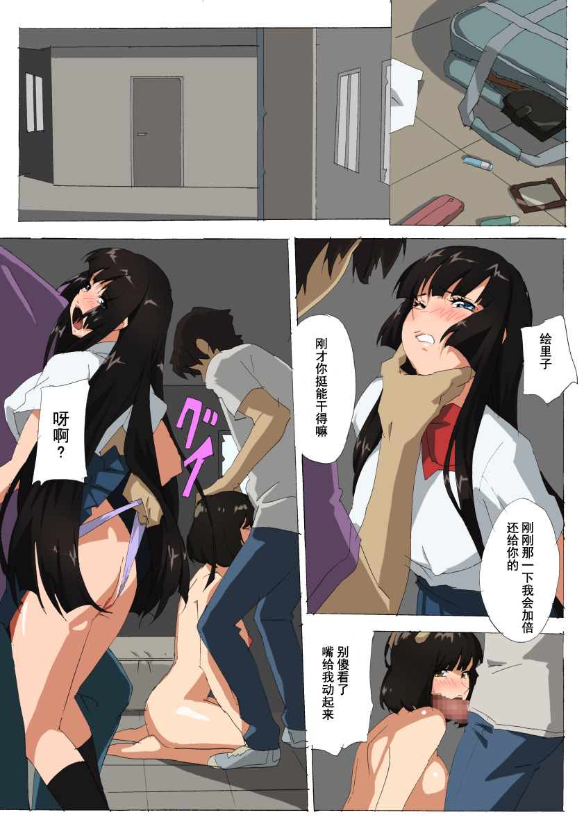 [MUMU (Athu)] Hakushoku Wai Onna [Chinese] [術丶个人汉化] page 5 full