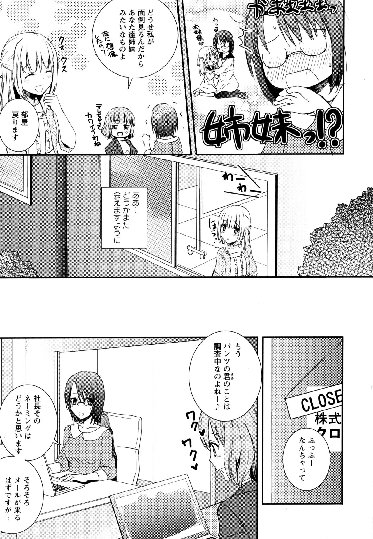 [Anthology] Aya Yuri Vol. 3 page 61 full