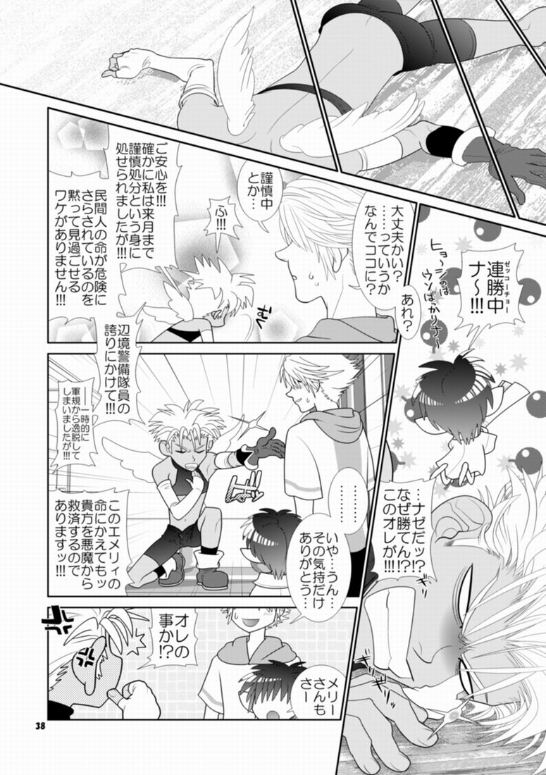 [Wosaru Shoukoukai (Hesuke)] Trouble Traveller 1 (Raw) page 35 full