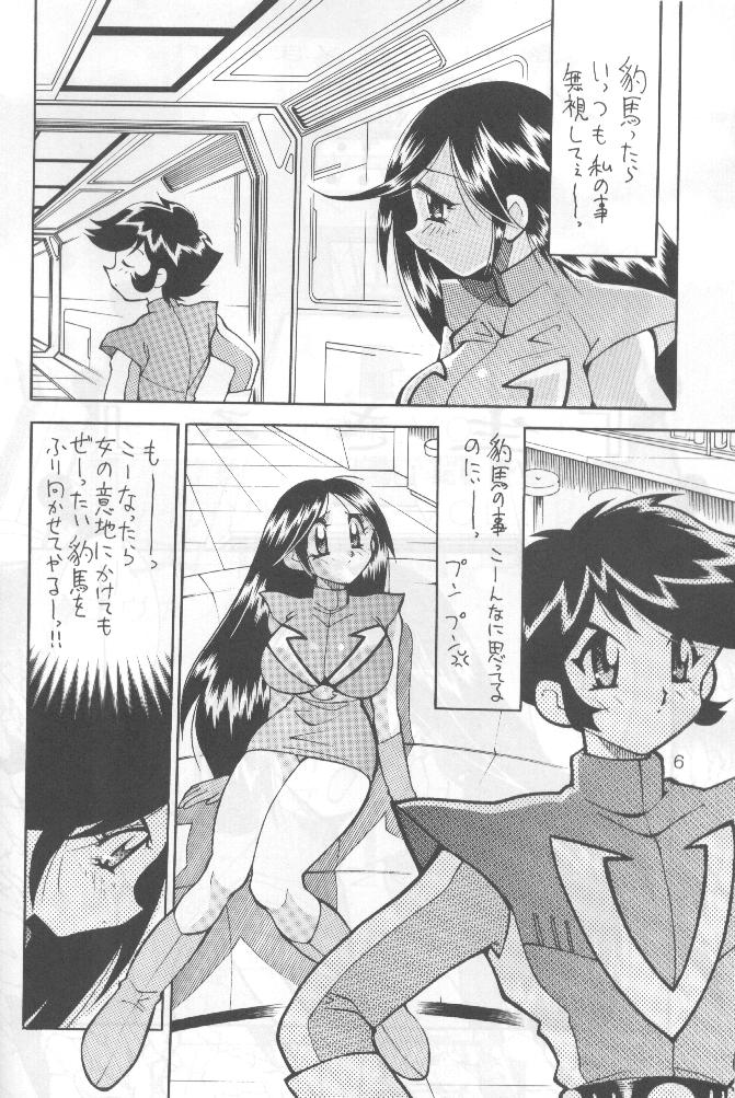 [Yabougumi (Hiroshi Kawamoto)] Yabou Kessen (Combattler V/ Giant Robo) page 5 full