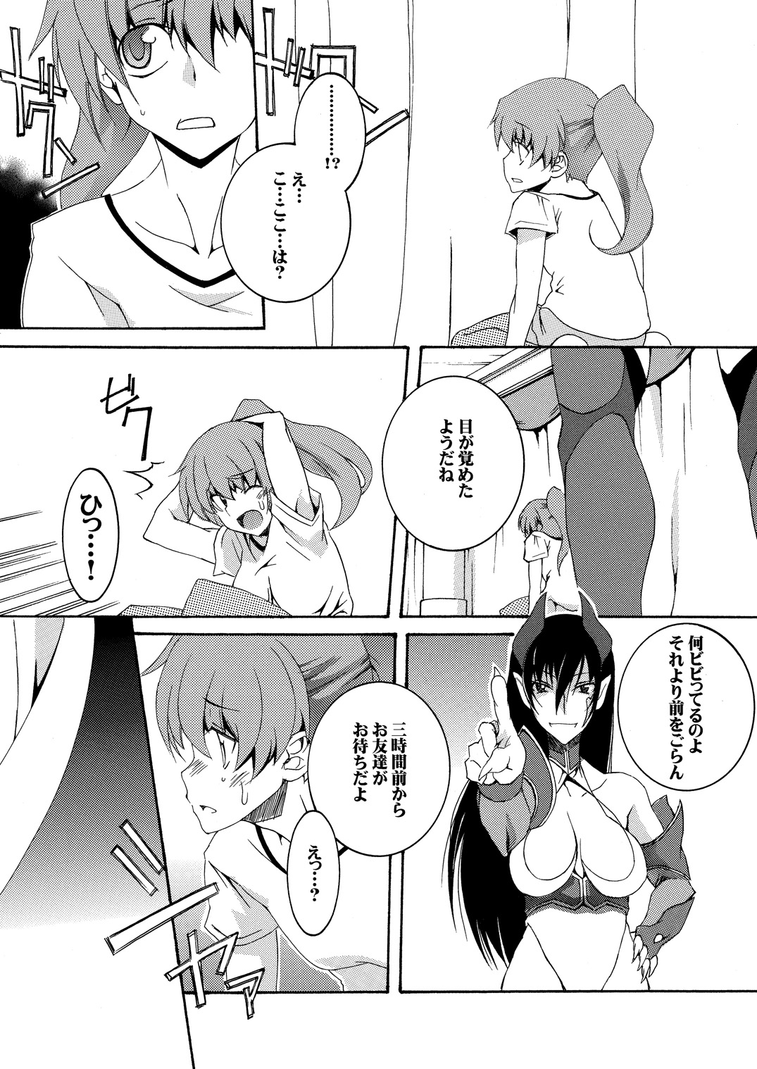 [F.A (Honoutsukai)] Moto Mahou Shoujo Fukushuu Dorei 01 [Digital] page 13 full