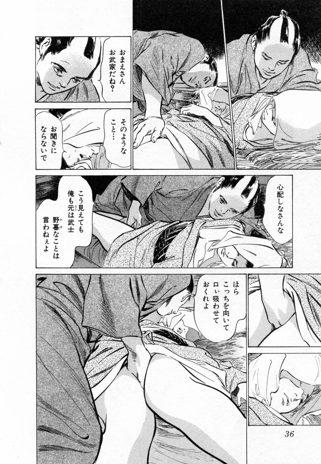 [Hazuki Kaoru, Takamura Chinatsu] Ukiyo Tsuya Zoushi 2 page 39 full