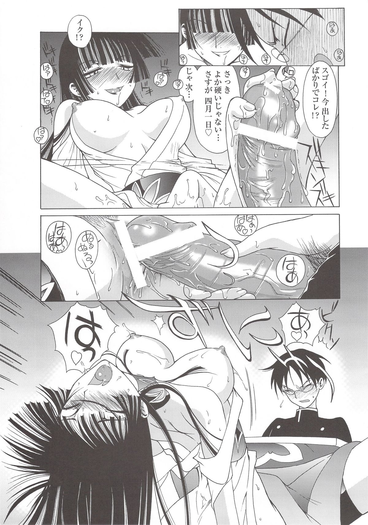 (COMIC1) [MunchenGraph (Kita Kaduki, Mach II)] Ato wa Anata ga Kimeru Koto Futakomori (XXXHOLiC, Jigoku Shoujo) page 18 full