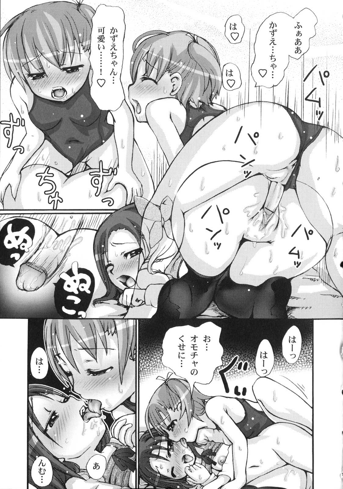 [Ryouei] Futanari Dopyudopyu Tengoku page 63 full