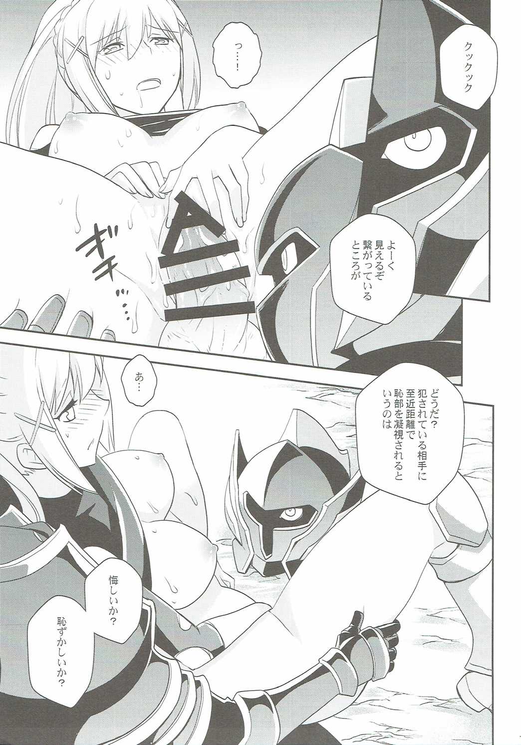 [Kuku ya (ckj)] Kono Uruwashii Onna Kishi ni Oshioki o! (Kono Subarashii Sekai ni Syukufuku o!) page 18 full