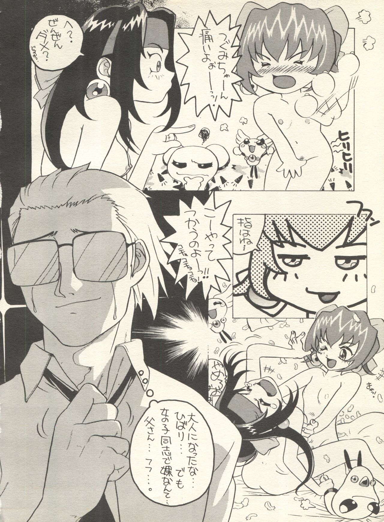 [Rocket Kyoudai (Various)] PATA PATA PATAPi! (Cyber Team in Akihabara) page 27 full