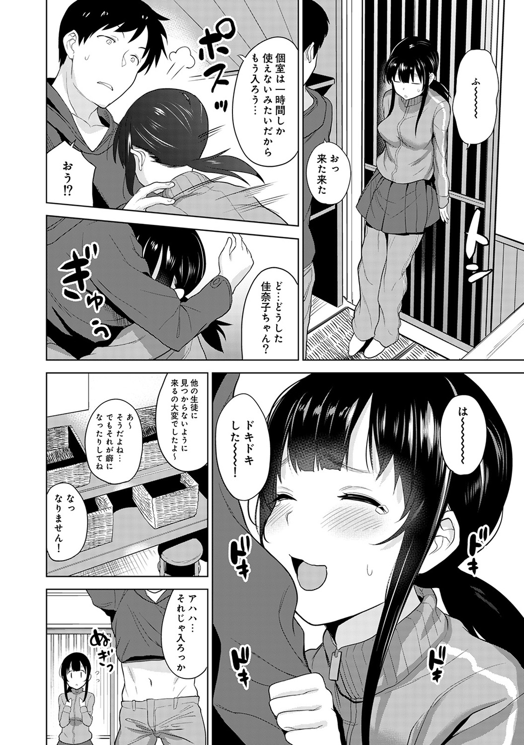 [Azuse] Erohon o Sutetara Konoko ga Tsurechatta!? Ch. 1-23 page 130 full