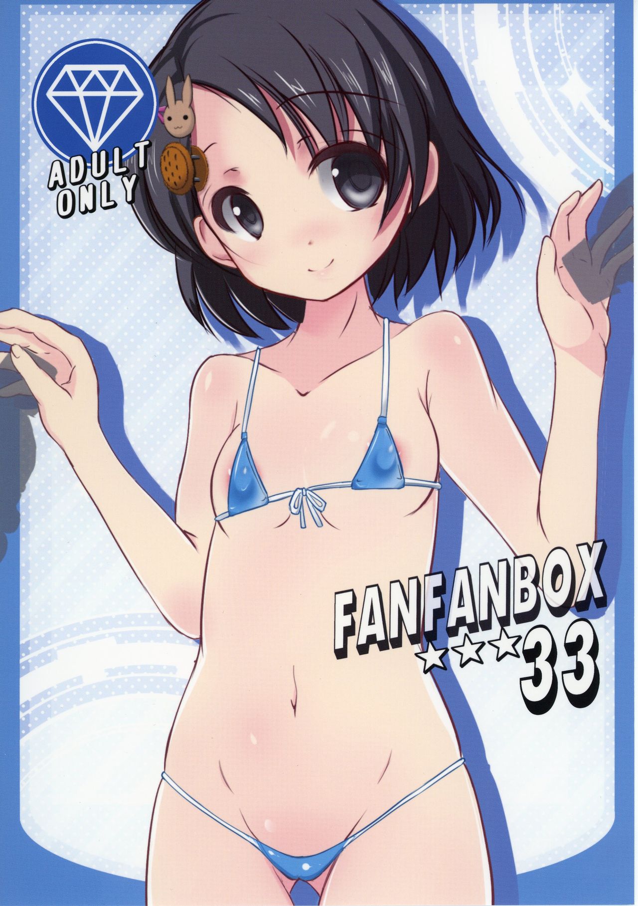 (COMIC1☆11) [Machednia (Sachuma)] FanFanBox33 (THE IDOLM@STER CINDERELLA GIRLS) page 1 full