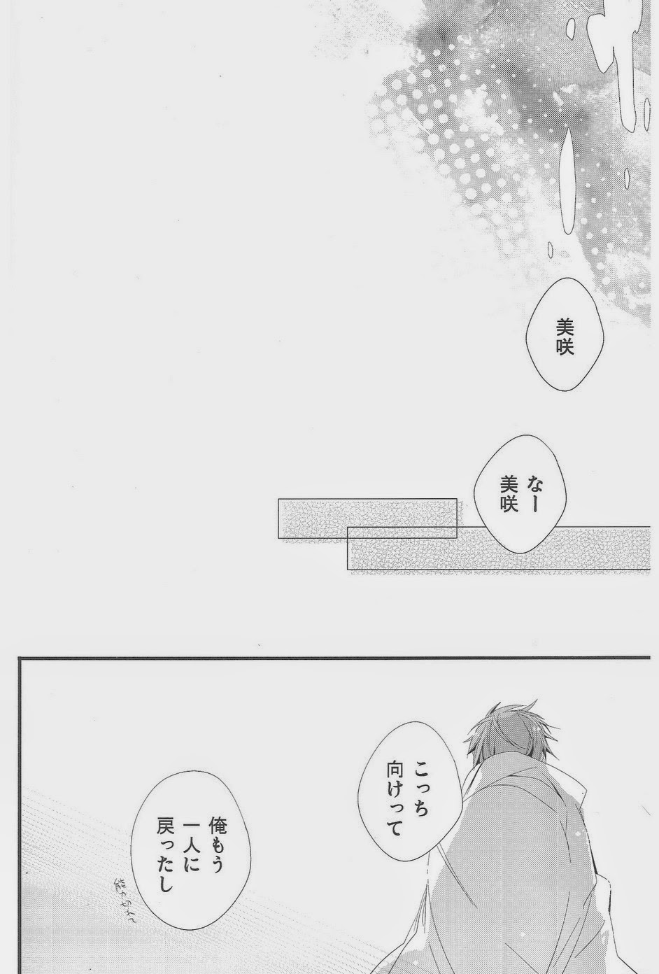 (HaruCC18) [Arabic Yamato (Asaisai)] Fushimi-san ga Futari ni Natte Misaki wo Semeru Hon (K) page 20 full