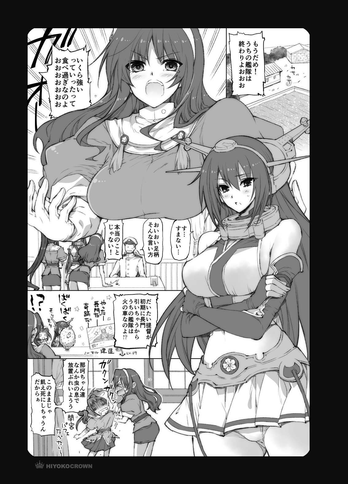 [HIYOKO CROWN (Shinano Yura)] Nagato-san to Ashigara-san to Nachi-san to (Kantai Collection -KanColle-) [Digital] page 3 full