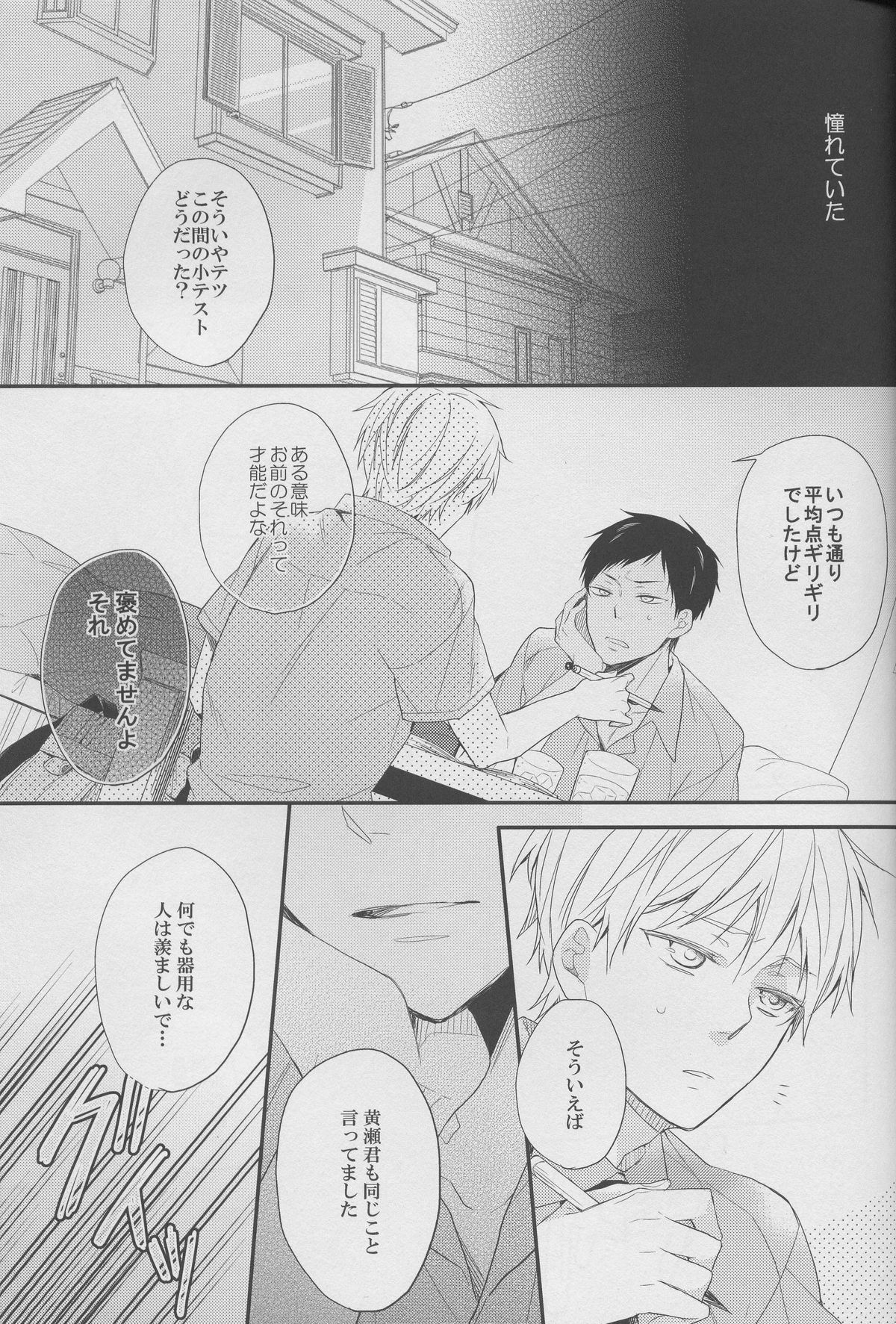 (C82) [Chacha (Akatsuki Riku)] DRAMATICxCATHARSIS (Kuroko no Basuke) page 5 full