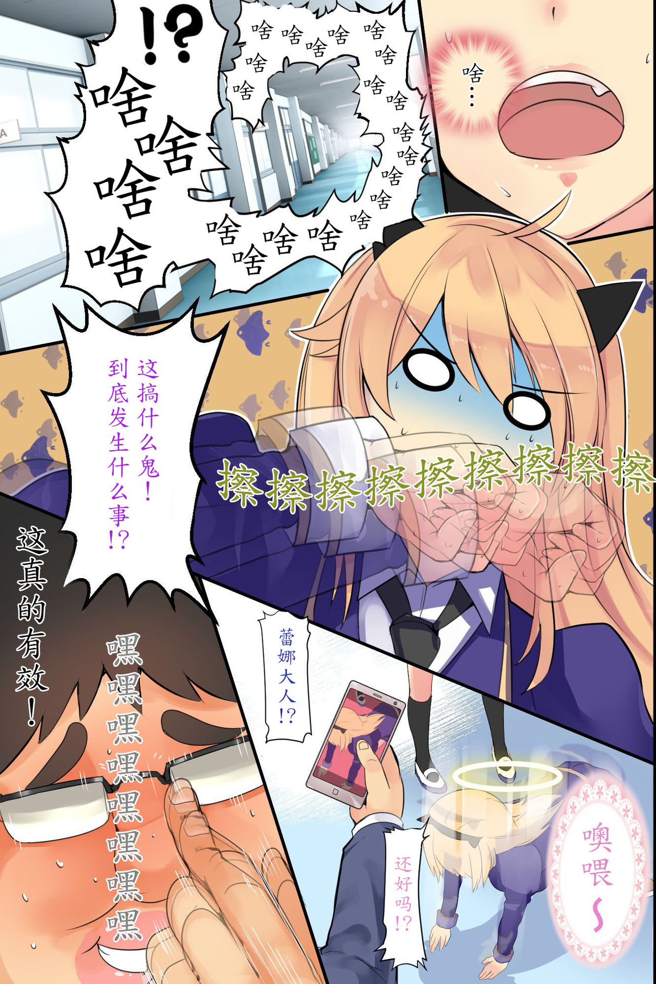 [MC] Ningen Ayatsuri Smapho ~ Kyousei Control de Ana Choukyou de Namaiki Onna o Juujun SeFri ni Kaizou [Chinese] [魔劍个人汉化] page 8 full