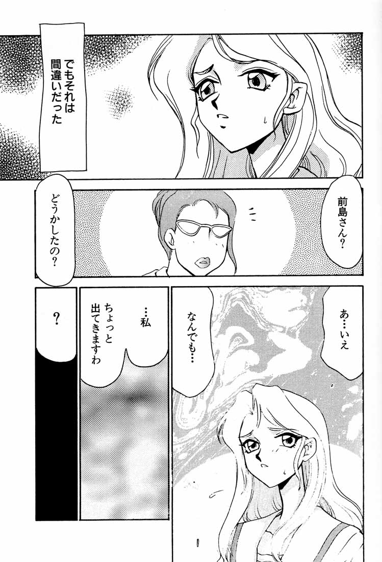 (C55) [LTM. (Taira Hajime)] Shuusaku To Issho Kain (Shusaku Replay) page 7 full