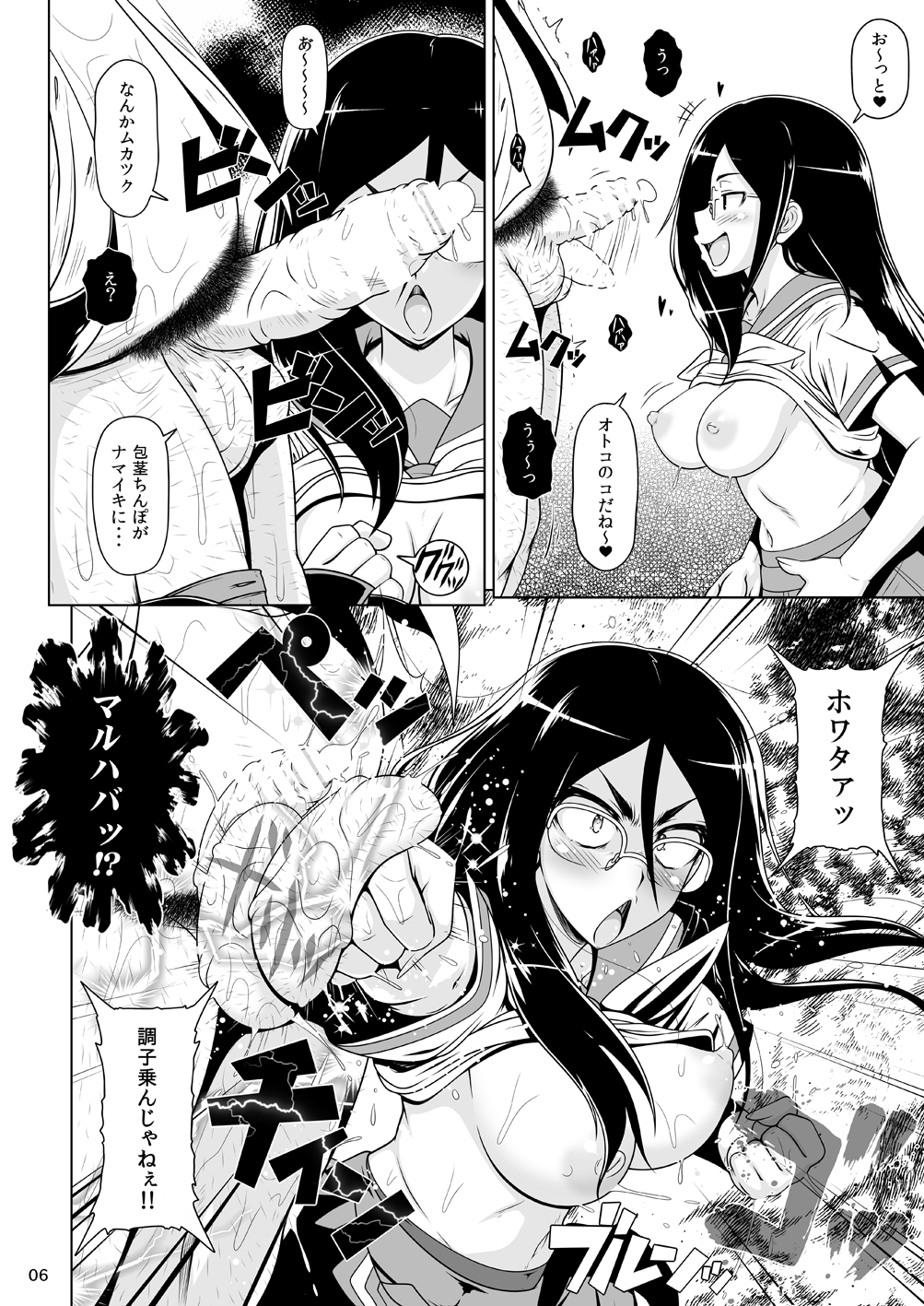 [Hakueki Shobou (A-Teru Haito)] Kamen no TYRANTESS (Hibike! Euphonium) [Digital] page 5 full