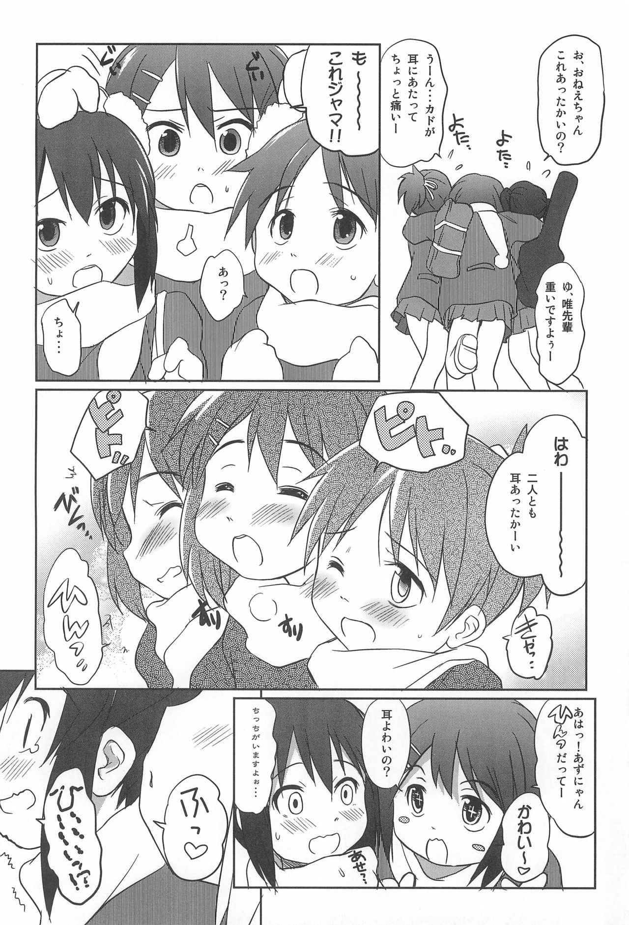 (COMIC1☆4) [Wancho-ke (Wancho)] Shita kara K-ON o Mitemiyou (K-ON!) page 26 full