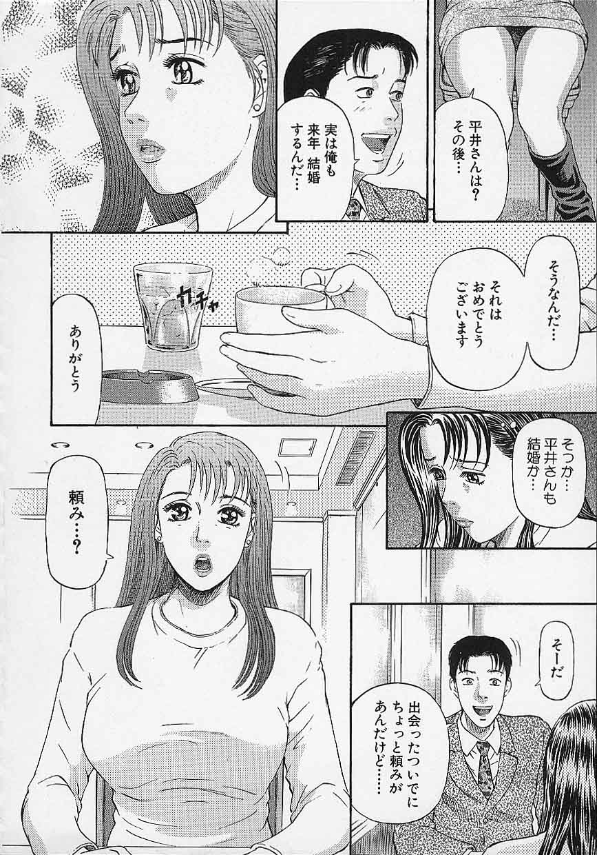 [Kitazato Nawoki] Afternoon Face page 36 full