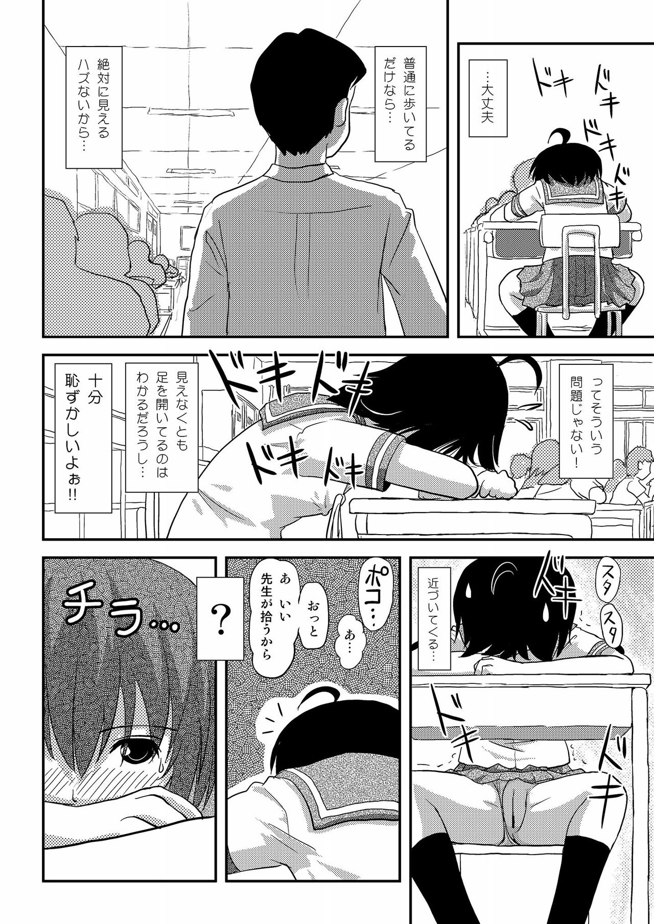 [Chimee House (Takapi)] Chiru Roshutsu 9 [Digital] page 22 full