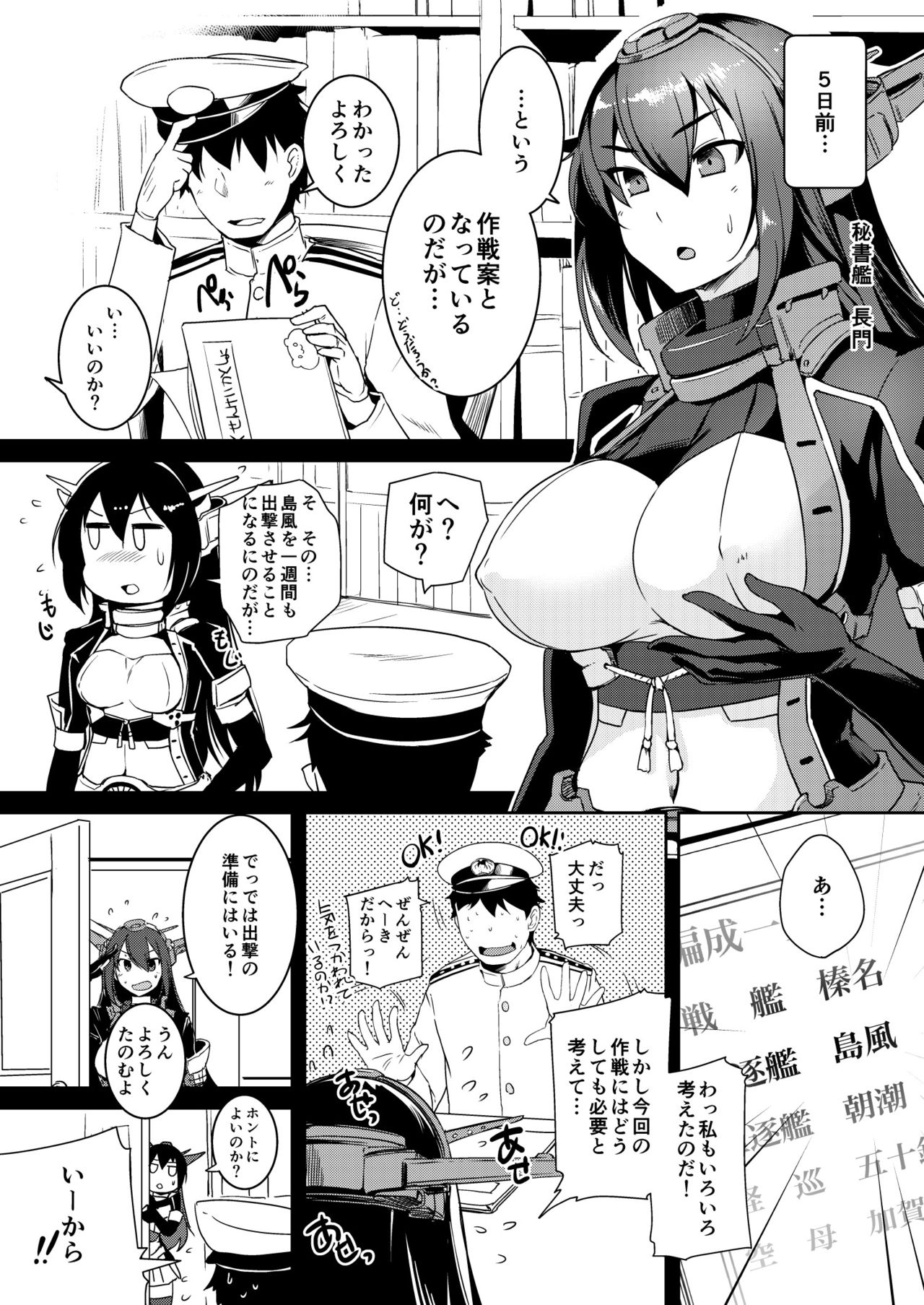 [AskRay (Bosshi)] Shimakaze-chan to Teitoku no Ookina... 2 (Kantai Collection -KanColle-) [Digital] page 4 full