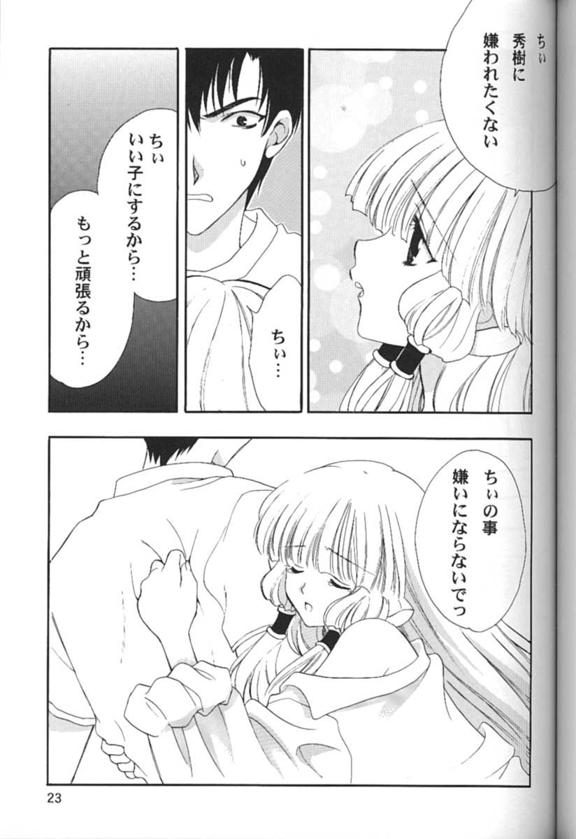 [NIKKA (Ibara Kinzou, Saita Manzou)] C-HOBIT (Chobits) page 22 full