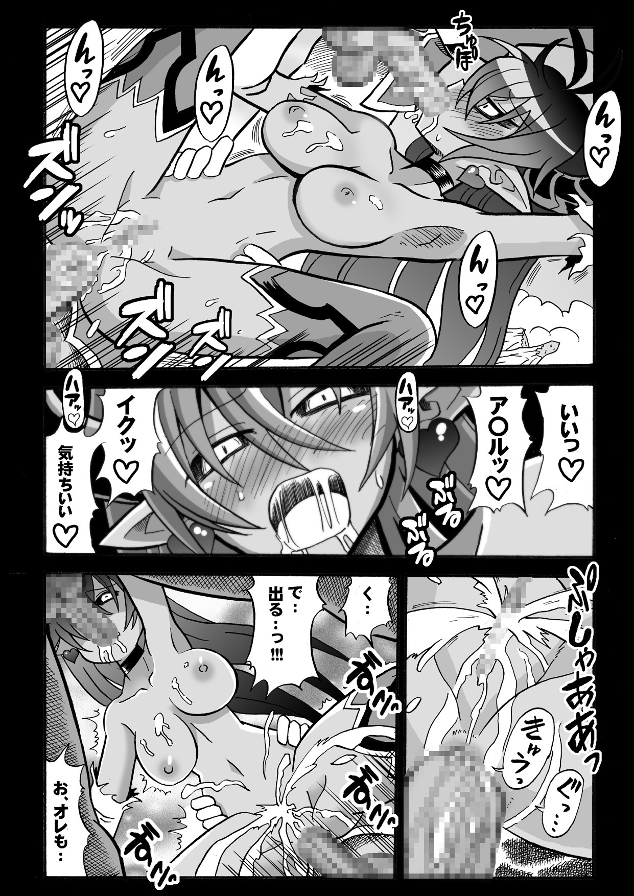 [真昇龍軒] 角と尻尾と屍と (3) page 11 full