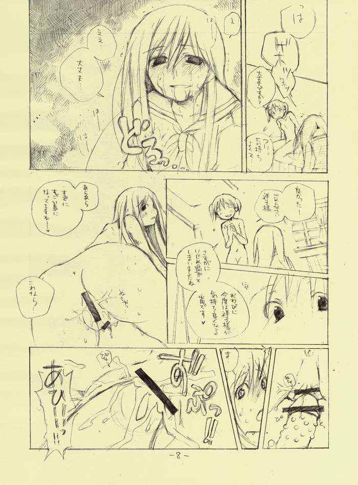 (C66) [Rocket Nenryou 21 (Aki Eda)] It's Our Secret! (Maria-sama ga Miteru) page 5 full