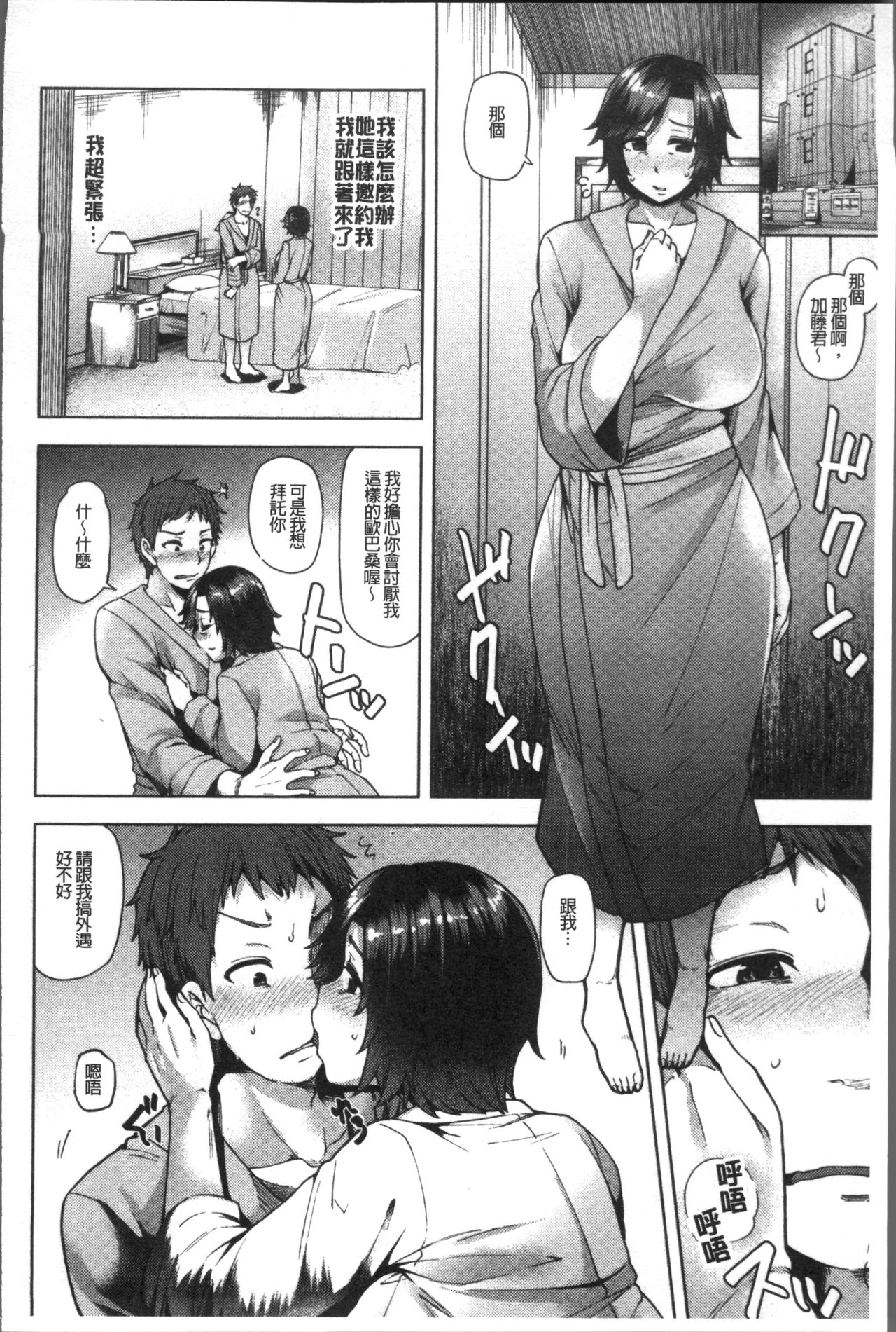 [Ayakase Chiyoko] Chijo Koushinkyoku - bitch marching [Chinese] page 180 full