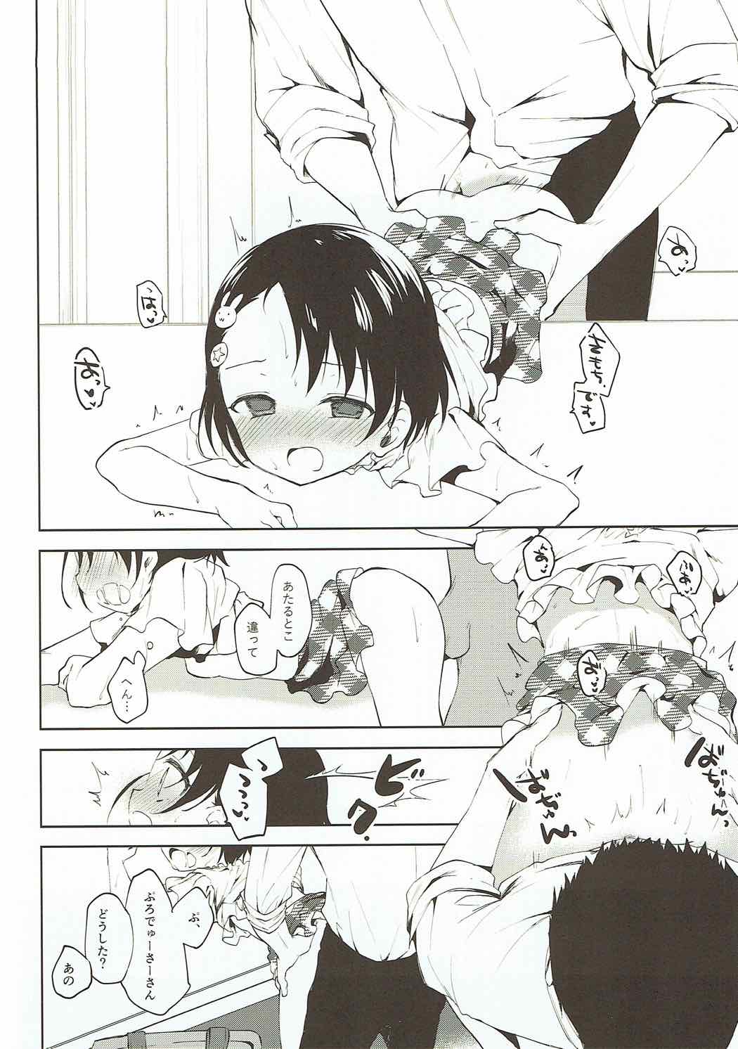 (Cinderella Star Festiv@l 02) [Hoshimitai (Kaede)] Koko wa Usagi no Heya (THE IDOLM@STER CINDERELLA GIRLS) page 19 full