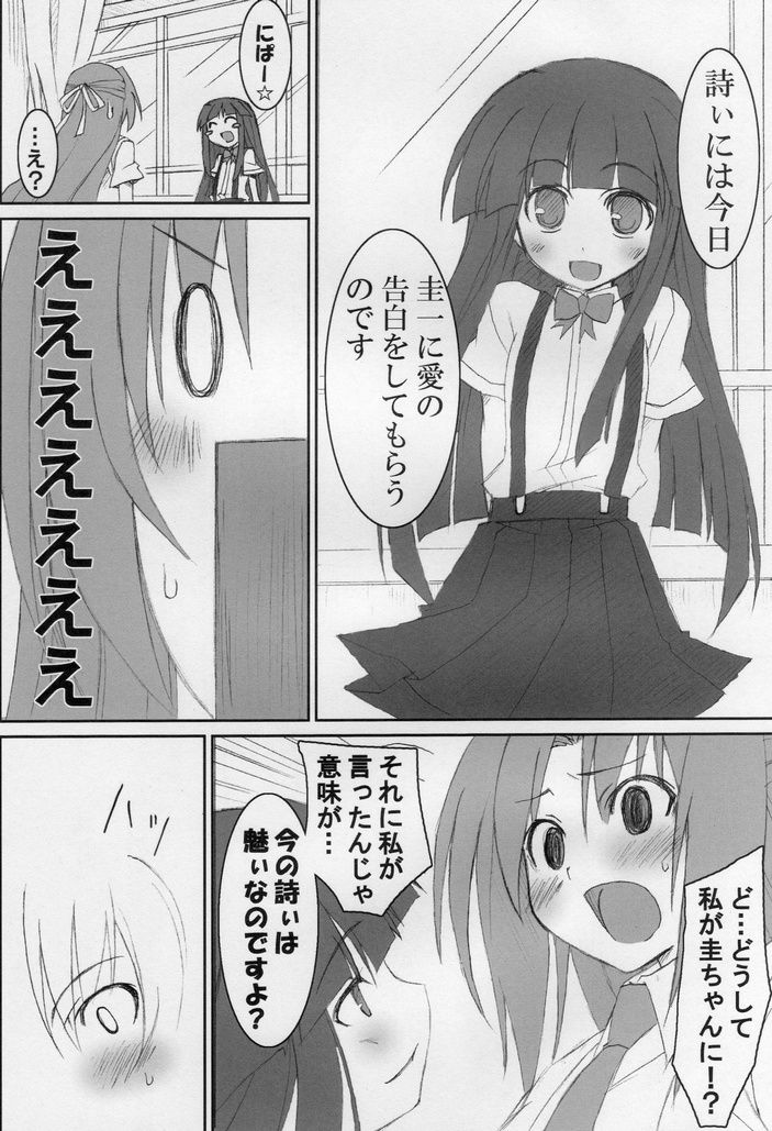 (COMIC1☆2) [Sou Soul (Souto)] Shi ni Miserarete (Higurashi no Naku Koro ni) page 8 full