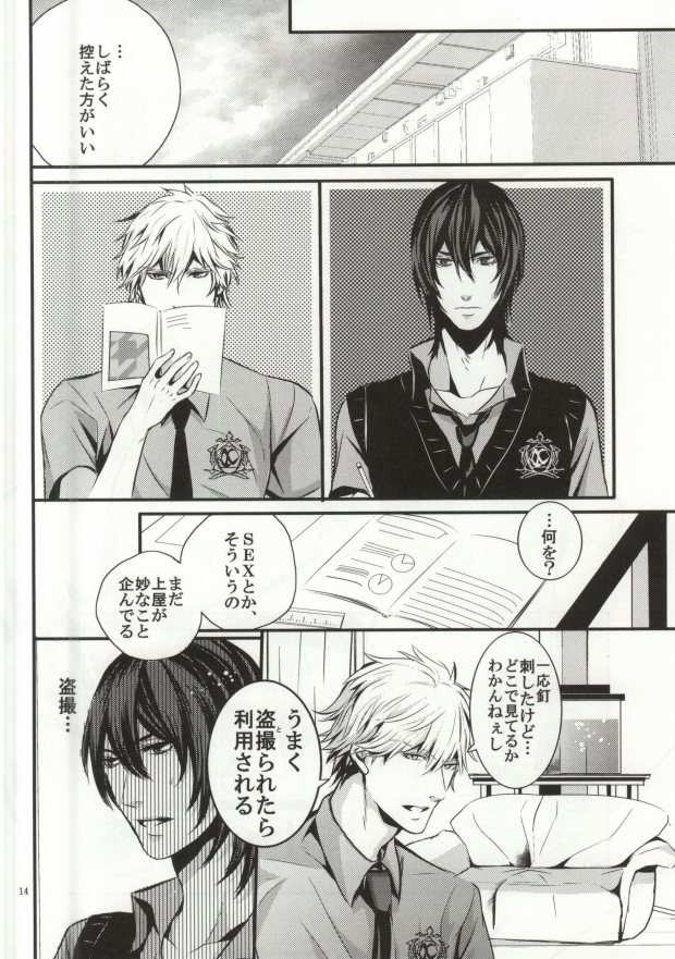 (C76) [Haruka Kano Uta (Hanata)] You-kun (sweet pool) page 11 full