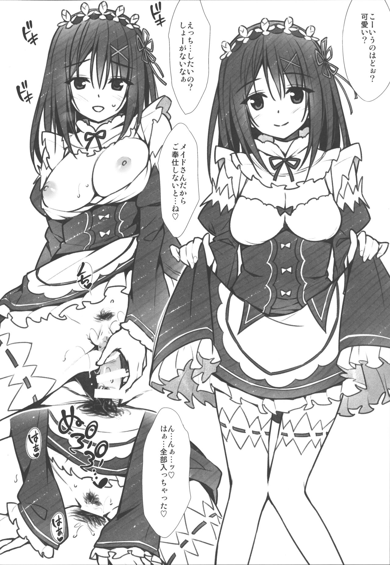 (C94) [P:P (Oryou)] JK-chan Matomemashita Vol. 1 page 81 full