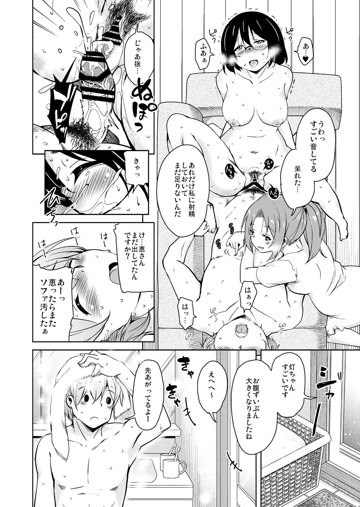 [Sound Sticker (Narusawa Kei)] Ritou e Tenkou Shitara Host Family ga Dosukebe de Komaru Soushuuhen [Digital] page 190 full