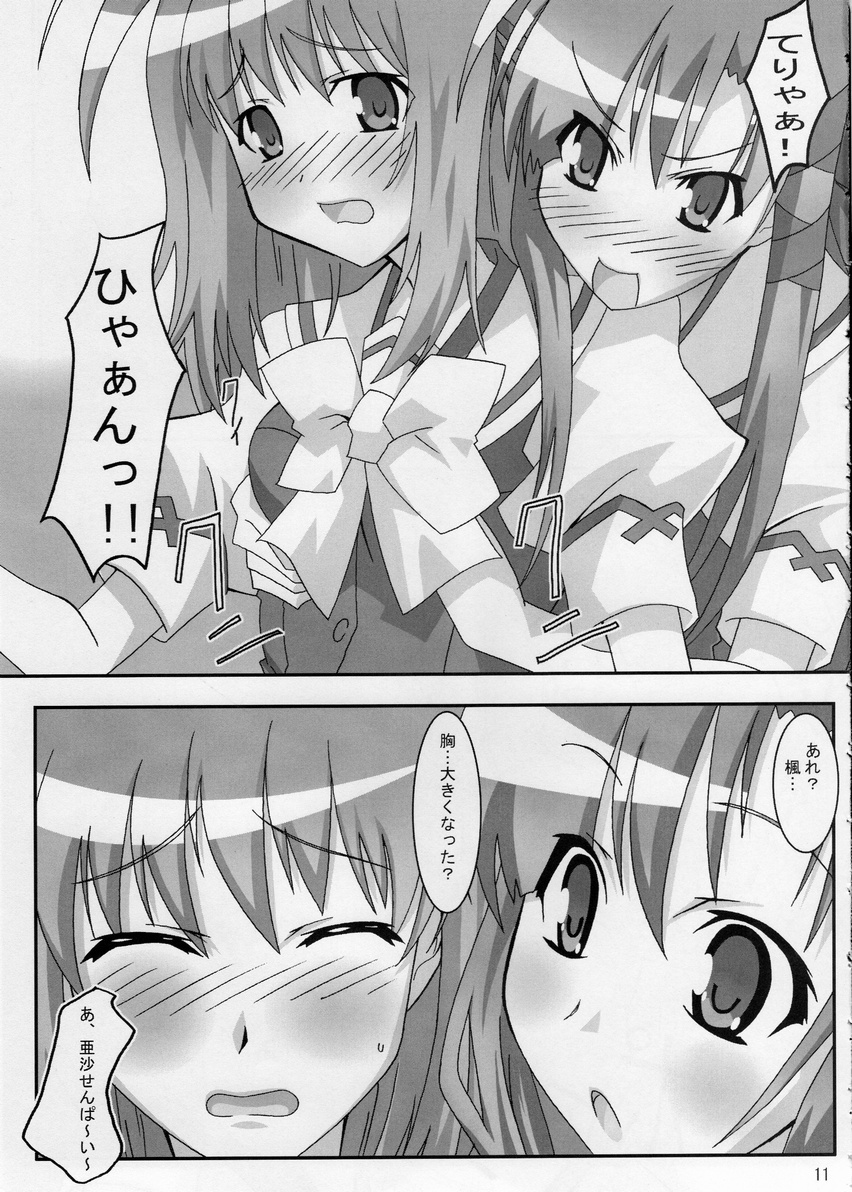 (SC33) [PaopaShip (Asama)] Maple Syrup (SHUFFLE!) page 10 full