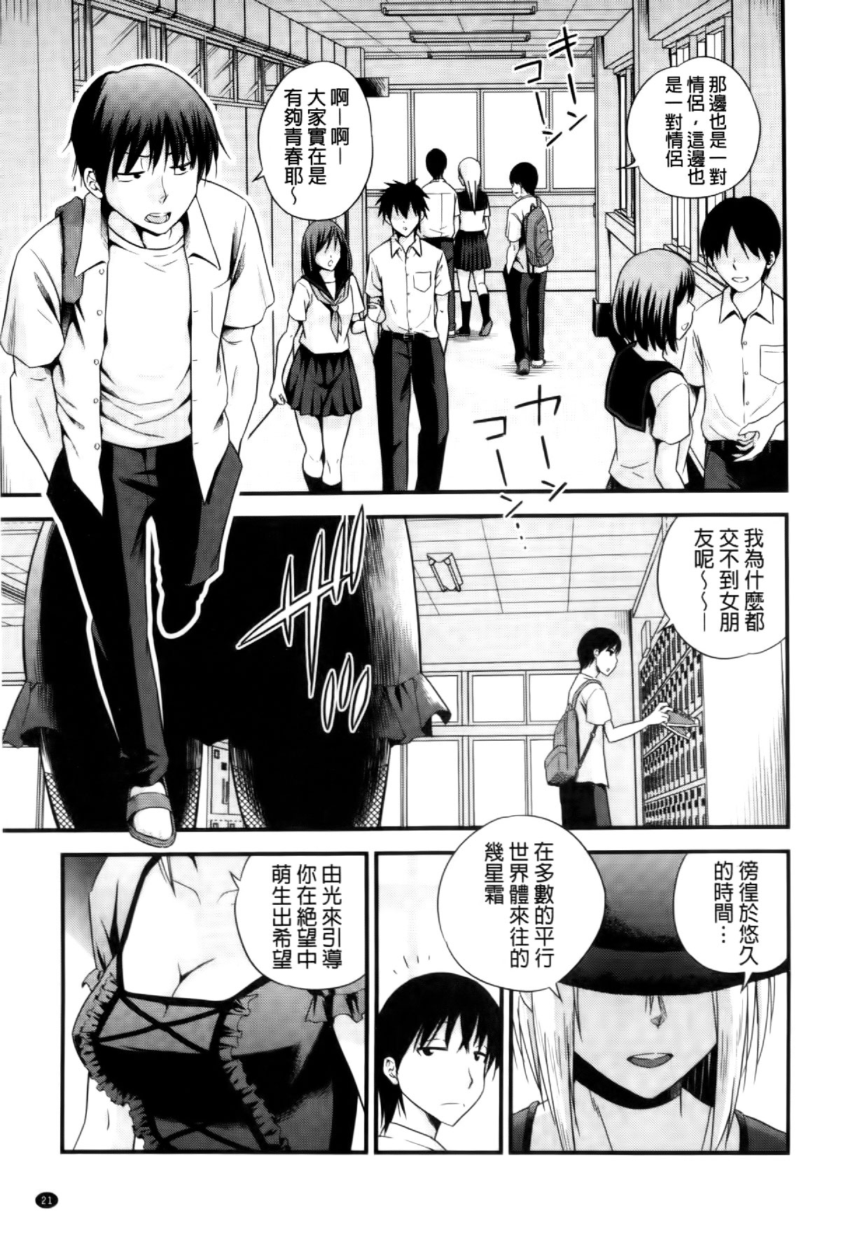 [Yomoyama Akira] Cream Situation | 濃稠乳液的狀況 [Chinese] page 22 full
