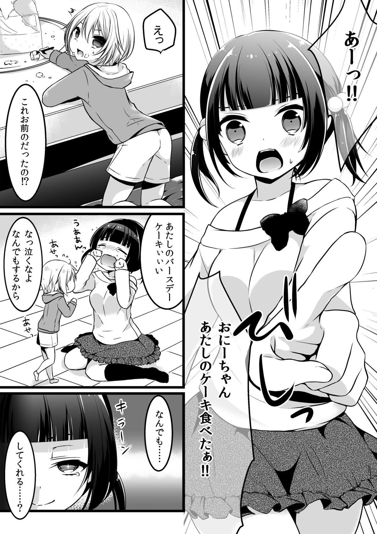 [I-Raf-you (Various)] Microne Magazine Vol. 24 [Digital] page 39 full
