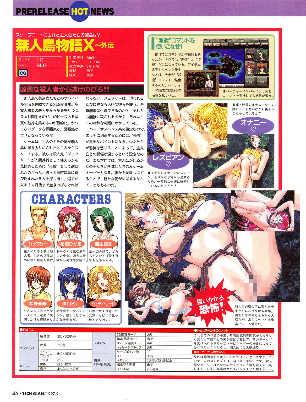 Tech Gian Issue 11 (September 1997) page 45 full