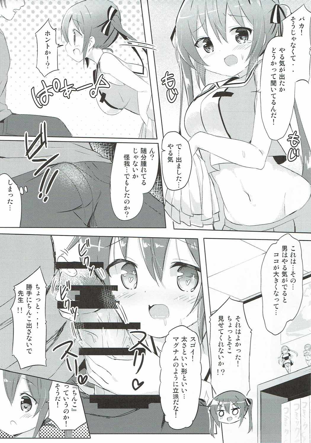 (COMIC1☆11) [0000 (Akito.)] Rize Sensei to Himitsu no Jugyou♪ (Gochuumon wa Usagi desu ka?) page 4 full